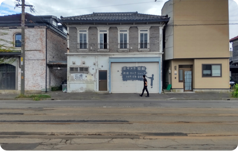 弁天町の新たな拠点「キメラ箱館」で三代の歴史をリノベーションで繋ぐ